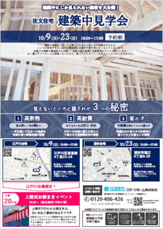 220919flyer 